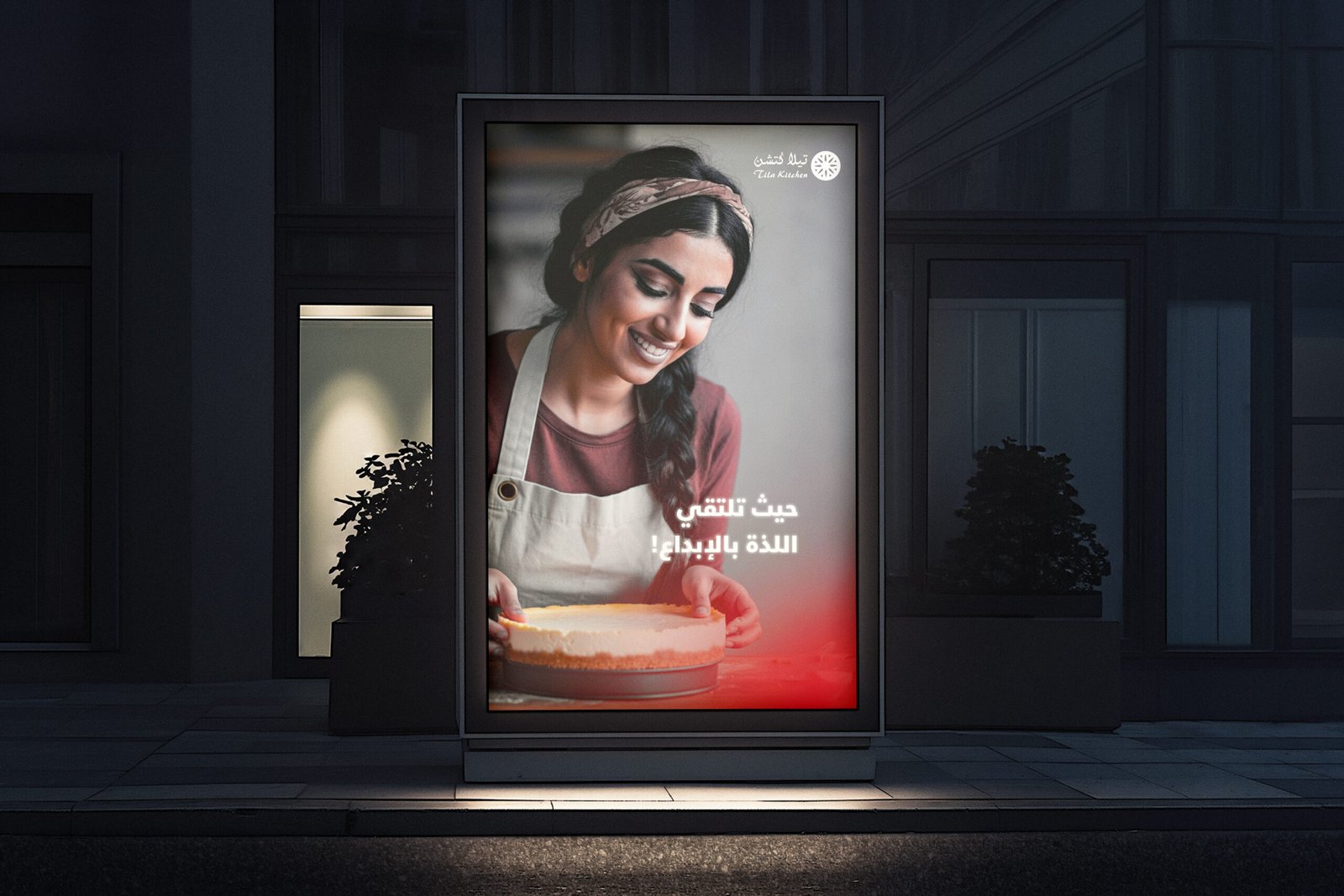 صناعة الهوية البصرية